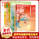 最美古文：古文觀止里的奇趣世界（全四卷）