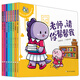 我喜歡幼兒園 小不點入園適應繪本圖畫書（套裝 共8冊）兒童啟蒙書早教閱讀 幼兒園訓練 識字 數字 幼小銜接 