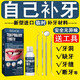 補牙齒神器材料永久自己在家補牙洞樹脂醫(yī)用牙縫寬大修復(fù)填充神器 【升級加強款】20ML送牙科工具