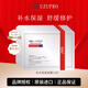 UZUPRO面膜蠶絲uzu水光面膜補水面膜保濕面膜舒緩修護提亮膚 水光面膜10片