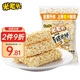 米老頭 米通青稞米棒芝麻味150g休閑零食爆米花棒糙米卷代餐能量棒