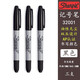 銳意Sharpie32001雙頭記號筆黑紅藍油性筆TwinTip無(wú)塵凈化筆美國AP認證實(shí)驗室馬克筆 黑色三支