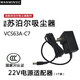 WanminSic適配蘇泊爾吸塵器充電器VCS63A-C10 Pro充電線(xiàn)C7/C9/C11原廠(chǎng)配件 VCS67A-C7(22V)