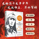 鋼鐵是怎樣煉成的 京東自營(yíng)正版 小說(shuō)