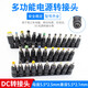 電腦轉換頭 28件套 34個(gè)轉接頭 多用維修筆記本電源插頭 萬(wàn)能適配器轉接頭 DC5.5mm 34件套