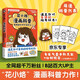 花小烙漫畫(huà)科普：身體的十萬(wàn)個(gè)為什么（京東專享氣囊手機(jī)支架 全網(wǎng)超千萬(wàn)粉絲，B站百大UP主，萌漫科普代表——畫(huà)渣花小烙重磅力作）