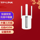 普聯(lián)（TP-LINK） TL-WA933RE 450M三天線wifi信號(hào)放大器 無(wú)線擴(kuò)展器中繼器 家用路由器無(wú)線信號(hào)增強(qiáng)器