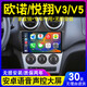 卓永杭長安歐諾/悅翔V3/V5導(dǎo)航大屏原廠改裝倒車影像中控顯示屏儀 wifi版1+16G導(dǎo)航 官方標(biāo)配