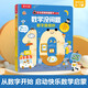 樂(lè)樂(lè)趣揭秘翻翻書(shū)系列 數(shù)學(xué)沒(méi)問(wèn)題-數(shù)字真奇妙[5-7歲]小學(xué)生一二年級(jí)學(xué)科教輔童書(shū)