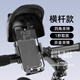 神火（SupFire）電動(dòng)車(chē)手機支架自行車(chē)電瓶車(chē)摩托車(chē)外賣(mài)騎手秒鎖手機架車(chē)把款LK18 【黑色小頭盔】車(chē)把款