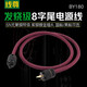 線尊 八字尾電源線音箱功放音響HIFI進口發(fā)燒級8字插尾接口無氧銅電源連接線BY180 8字尾電源線 (國標) 1.5米