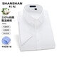SHANSHAN杉杉【DP免燙100支雙股】短袖免燙皺襯衫男夏季新款純棉襯衣職業(yè) 白色 40