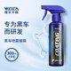 維爾卡特（WEICA）黑車專用速效鍍膜劑車漆鍍膜手噴液體鍍膜汽車用品新車 300ml