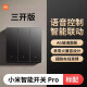 小米智能开关Pro（单开）单零火兼容米家APP遥控远程控制全屋智能联动 小米智能开关pro（三开）