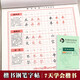 楷書(shū)習字帖 行書(shū)法字帖 羅揚 硬筆控筆訓練筆畫(huà)偏旁部首 鋼筆字臨摹 成人練字本入門(mén) 中大初小學(xué)生描紅 湊單包郵批發(fā) 【新編楷書(shū)】7天學(xué)會(huì )楷書(shū)