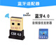 品怡  usb藍牙適配器4.0藍牙音頻接收發(fā)射器CSR4.0免驅 支持win8/10