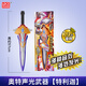 靈動(dòng)創(chuàng)想（LDCX）奧特曼大號玩具怪獸兒童變形聲光奧特英雄軟膠可動(dòng)玩偶生日禮物 特利迦聲光劍（長約57cm)