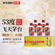 茅臺（MOUTAI）飛天 53度 醬香型白酒 50ml*5瓶 金色條禮盒