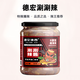 遇見滇西涮涮辣醬魔鬼辣椒油辣子特辣巨辣云南德宏特產(chǎn)變態(tài)辣火鍋底料蘸料 魔鬼辣椒/油辣子210gx1瓶