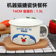 特厚搪瓷快餐杯平蓋搪瓷杯餐盒琺瑯搪瓷碗泡面杯泡面碗奶杯飯盒杯搪瓷蓋盆油碗湯碗大號杯 14CM 機器貓華科搪瓷快餐杯1.5L