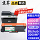 京昇柯尼卡美能達3000MF粉盒硒鼓Bizhub3000MF墨粉美能達3000MF打印機墨盒碳粉曬鼓 大容量 墨粉盒【自動復位版無需清零墨粉盒】