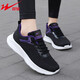 雙星八特女鞋運動(dòng)鞋春秋季飛織網(wǎng)面跑步鞋軟底輕便中老年媽媽休閑旅游鞋子 黑紫色 【雙網(wǎng)】 38