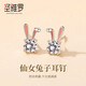 圣雅羅兔子耳釘女925銀耳環(huán)時(shí)尚飾品閨蜜耳飾生日禮物送女友 仙女兔子耳釘