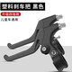 兒童自行車(chē)剎車(chē)把手單車(chē)山地車(chē)閘把通用手剎把手柄剎車(chē)器配件大全 【升級(jí)四指】塑料剎車(chē)把黑色