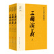 四大名著無障礙閱讀·《三國演義》 羅貫中著 ; 吳飛鵬導(dǎo)讀