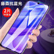 【3片裝】邁谷斯 小米R(shí)edmi紅米10X鋼化膜4G防窺5G手機(jī)膜全屏玻璃抗藍(lán)光高清防指紋保護(hù)膜 紅米10X*5G【護(hù)眼版】滕森二代抗藍(lán)光*2片裝