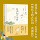 給孩子的古詩(shī)詞 葉嘉瑩講誦版 給孩子的系列