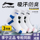 李寧運動(dòng)襪男士薄襪吸汗健身吸汗棉短襪休閑透氣舒適棉襪子 白藍+白黑+白黑（春夏款）35-40 春夏款