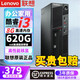 聯(lián)想政府家用電腦9成新臺(tái)式主機(jī)i5i7獨(dú)顯卡商務(wù)辦公設(shè)計(jì)剪輯游戲 配置二：i3 3240/8G/620G/核顯 【單主機(jī)】