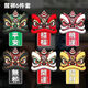 國潮獅子車(chē)貼汽車(chē)個(gè)性車(chē)身劃痕貼紙電動(dòng)車(chē)摩托車(chē)中國風(fēng)醒獅裝飾貼 醒獅貼紙六件套裝