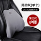 同車(chē)同伴汽車(chē)頭枕腰靠太空記憶棉車(chē)載靠墊腰墊旅行駕駛靠背枕四季通用簡(jiǎn)約灰【單個(gè)腰靠】久駕不累