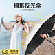 OLPAY柔光傘攝影折疊反光傘閃光燈影樓反射傘拍照補(bǔ)光人像室內(nèi)影棚燈光道具攝影棚柔光拋物線傘晴雨兩用 【基礎(chǔ)款】8骨21寸黑白反光傘