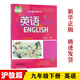 上海版滬教版英語(yǔ)9九年級下冊書(shū)課本教材九9下英語(yǔ)教材學(xué)生用書(shū)滬教版初三下冊英語(yǔ)書(shū)上海教育出版