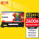 天威 LT2451H粉盒1支 適用聯(lián)想2605D 2655DN M7628DNA M7626DN 7615DNA 7655DHF M7625DWA M7605DW打印機墨盒
