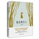 包法利夫人（走進(jìn)愛瑪熱烈而悲劇的一生，直面每個人心中的“包法利夫人”。精選版） 小說