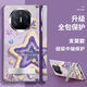 SUPER MOUSE油畫星星華為matex5保護(hù)套X5典藏版手機(jī)殼翻蓋式x3軟殼磁吸中軸帶支架全包防摔可愛卡通男女生潮款 【糯紫色油畫星星紫】高檔素皮丨金屬支架款 華為 Mate X5