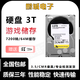 西數(shù)西數(shù)數(shù)據(jù)(WD)4T黑盤機械硬盤1T2T3T垂直游戲黑盤企業(yè)級監(jiān)控nas 3TB 黑盤3T+保3年