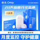 歐態(tài)動(dòng)態(tài)血糖儀免采血家用測(cè)試儀免扎針免組裝一體式歐泰動(dòng)態(tài)血糖儀M8 【多數(shù)糖友選擇】2盒裝（可用28天）