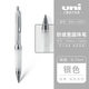 uni三菱圓珠筆SXN-1000占士甸圓珠筆原子 筆0.7mm舒適金屬桿中油筆可換筆芯黑筆軟握簽字筆 銀色桿