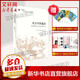 社會(huì )學(xué)的邀請 精裝版 (美)喬恩·威特 著(zhù) 林聚任 等 譯 精裝 北京大學(xué)出版社 書(shū)籍 圖書(shū)