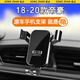 松占適用于吉利新帝豪GL/GS遠景繽瑞博越PRO汽車(chē)導航車(chē)載專(zhuān)用手機支架 18-20款帝豪/帝豪EV【高雅黑】