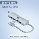 惠普usb擴展器 電腦usb多接口分線器拓展塢 usb延長線轉(zhuǎn)接器轉(zhuǎn)換器 筆記本電腦拓展塢 CT100C銀