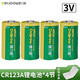 德力普（Delipow）CR123A充電電池16340鋰電池3V 適用測距儀/碟剎鎖/拍立得/富士佳能相機等