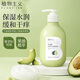 植物主義準(zhǔn)孕婦身體乳牛油果補水保濕適用滋潤霜全身保濕護(hù)膚品400g