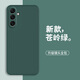 靜微三星A56手機殼SM-A5660新款保護套A565G液態(tài)硅膠Galaxy全包軟殼5G版防摔超薄外殼SAMSUNG簡(jiǎn)約男女 【蒼嶺綠】單殼 三星A56 5G