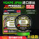 YGK PE JP8編正品進口原絲ygkpejp線pe線路亞線遠投大力馬超順滑強拉力魚線 YGK PE JP【X8進口原絲】105米 0.8進口原絲